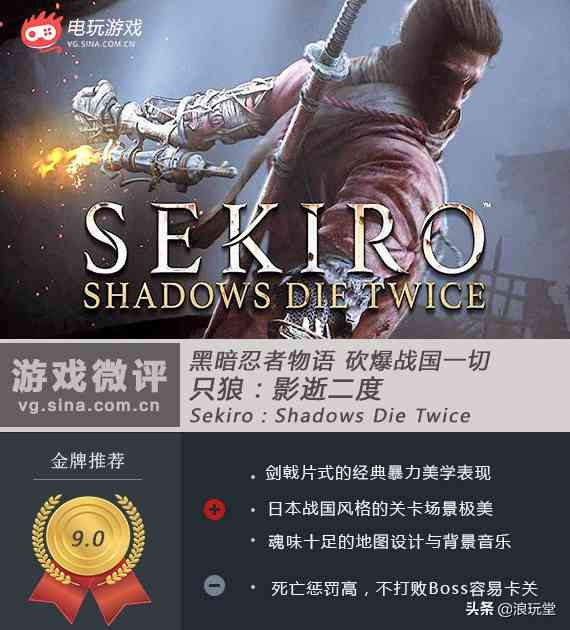 《只狼：影逝二度》游戏评测（只狼影逝二度是单机游戏吗）