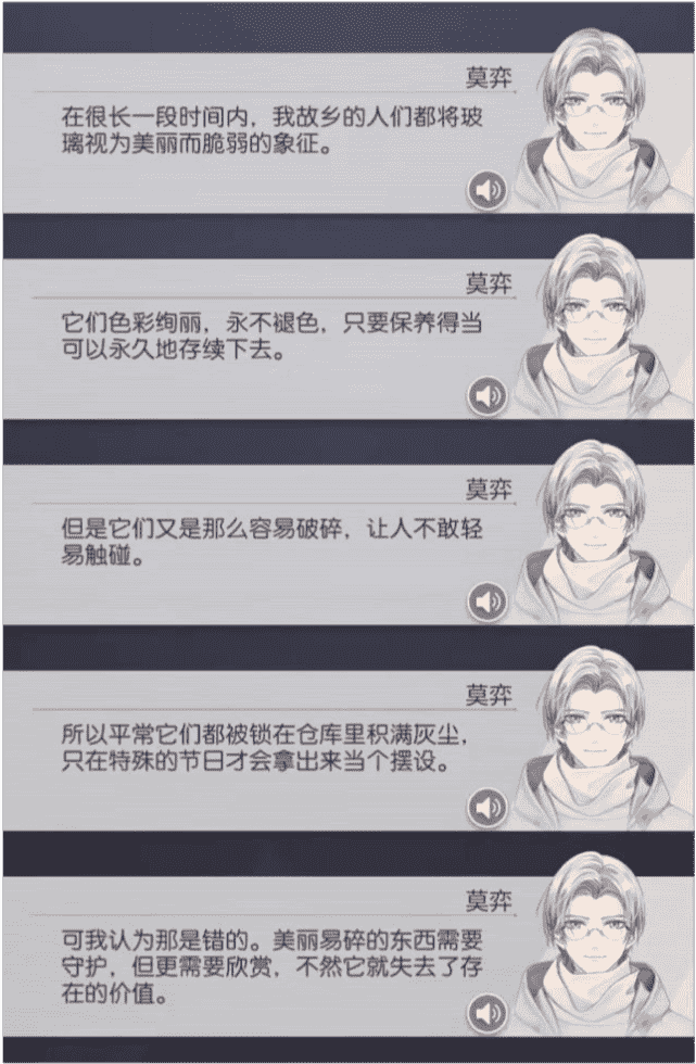 《未定事件簿》是否值得入手?为你剖析四男主人设与魅力