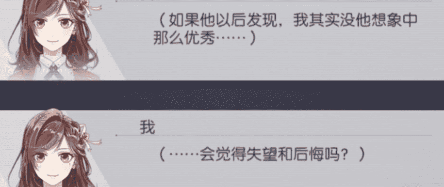 为什么我说米哈游把女性向这个小众赛道整明白了?