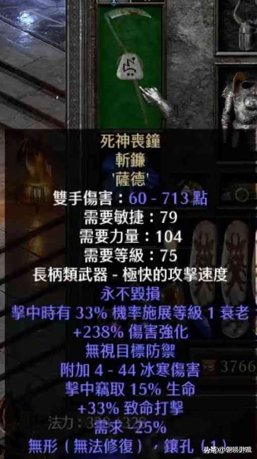暗黑2重制版,二次平衡之后几把异常好用的武器,悔恨地位不保