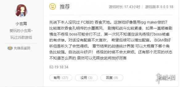 《吞食孔明传》现已正式发售 WeGame平台好评如潮!