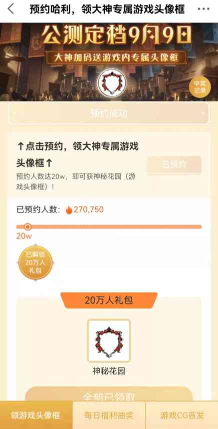 哈利波特魔法觉醒今日预下载!来网易大神割官方韭菜,白嫖不是梦