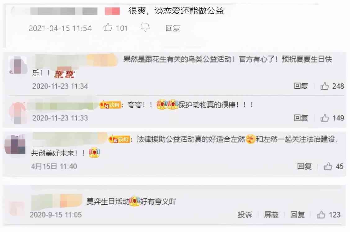 四次角色生日主题公益:《未定事件簿》长线运营的探索之路
