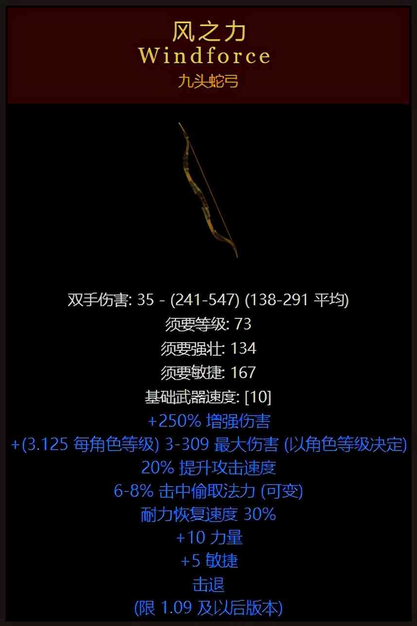 暗黑破坏神2传说中的20大装备,十七万分之一概率,你刷到过吗?