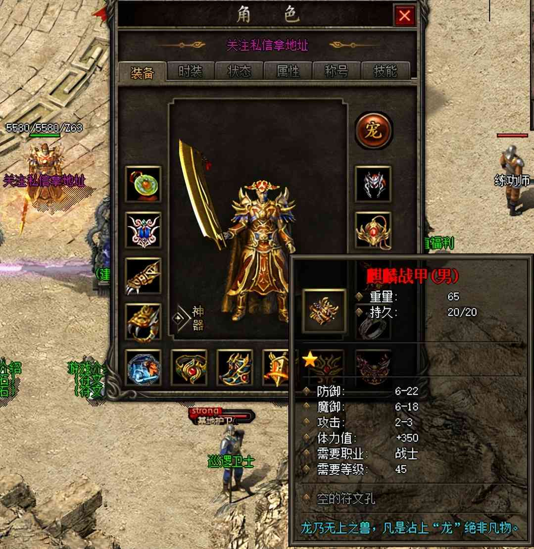热血传奇:什么是护体神盾?护体神盾究竟有多厉害
