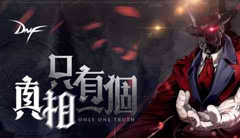 DNF新周常地下城攻略 四大副本打法详解（dnf日常副本）