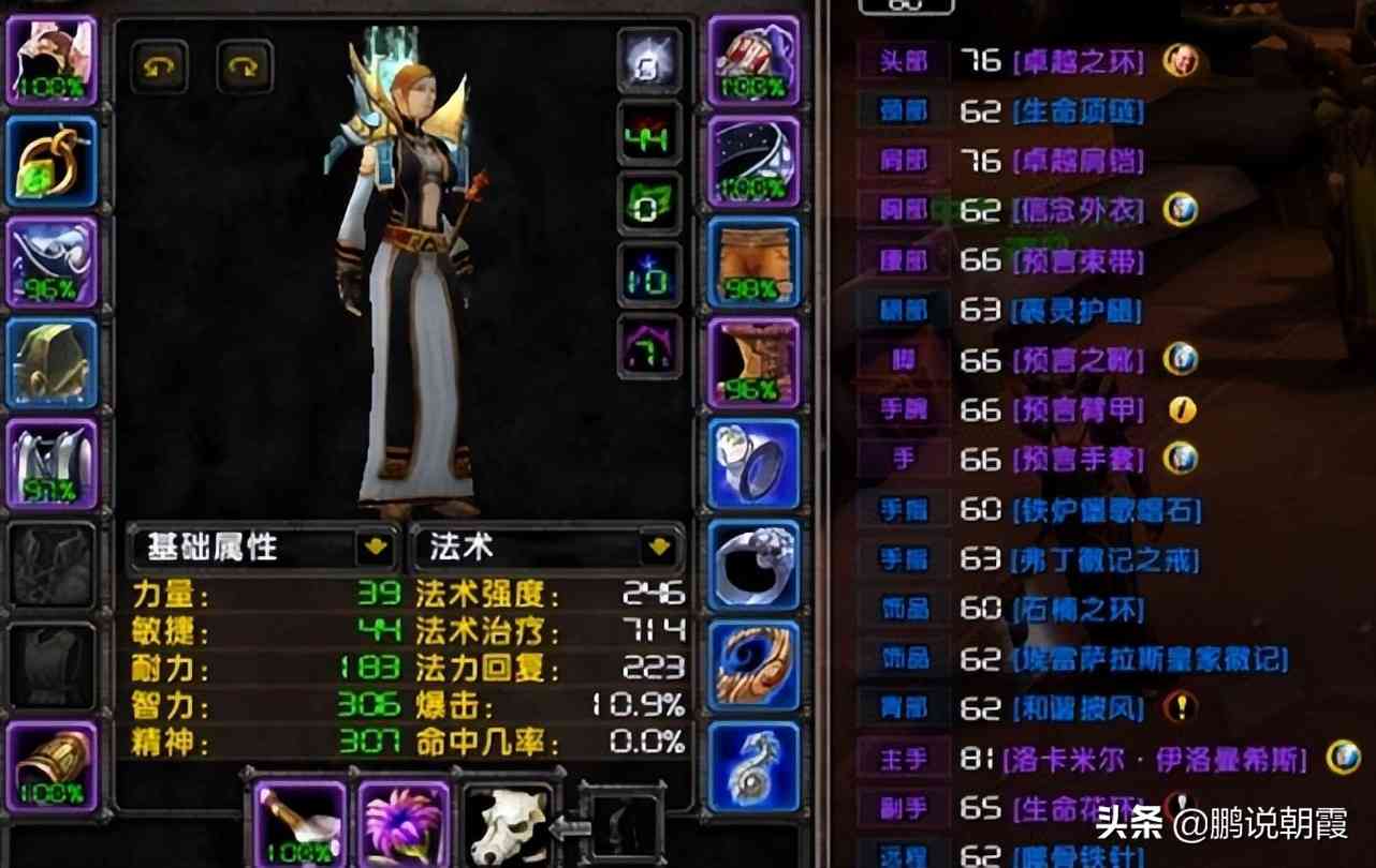 魔兽怀旧服:还有散人的生存空间?还有dkp团?最休闲的玩法