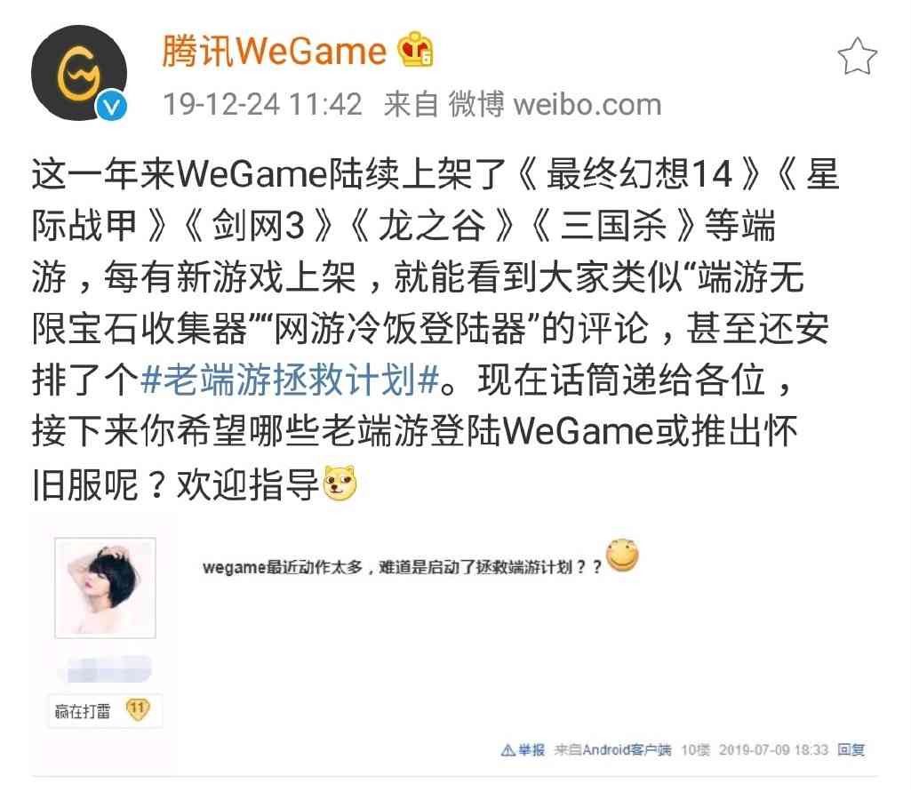 魔兽怀旧服太香了,腾讯也跟风整一个!今年你或许能怀旧冒险岛了