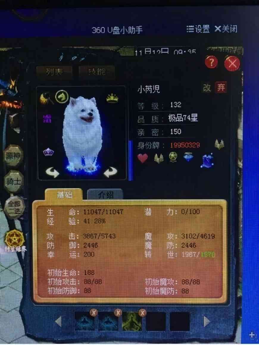 魔域平民玩家奇迹!74星幻兽闯进全区第一,老外欲用劳力士交换