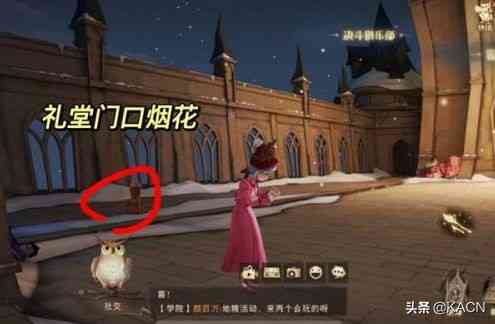 KA-CN资讯:哈利波特魔法觉醒新春彩蛋大全