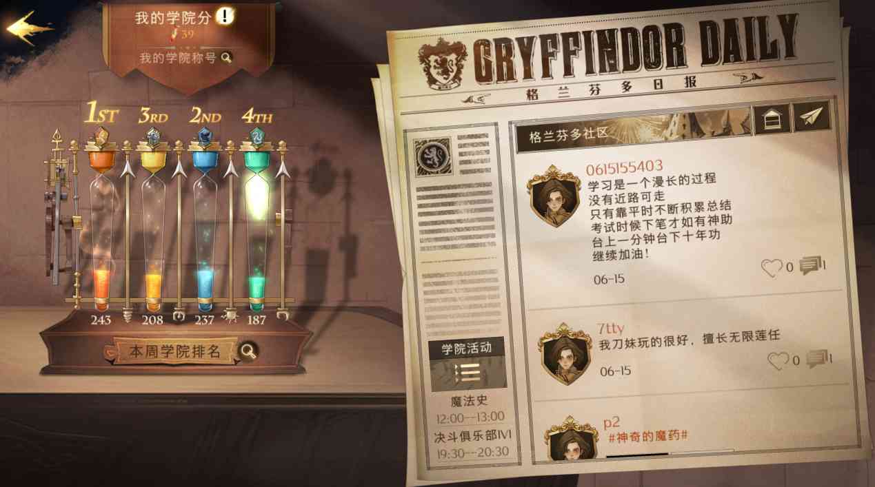 魔法入学季开启巫师集结,《哈利波特:魔法觉醒》测试开启