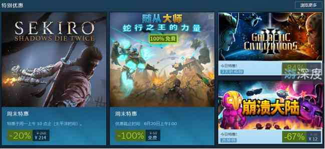 Steam疯狂周末:《只狼》再度史低价,无主之地2仅需16元