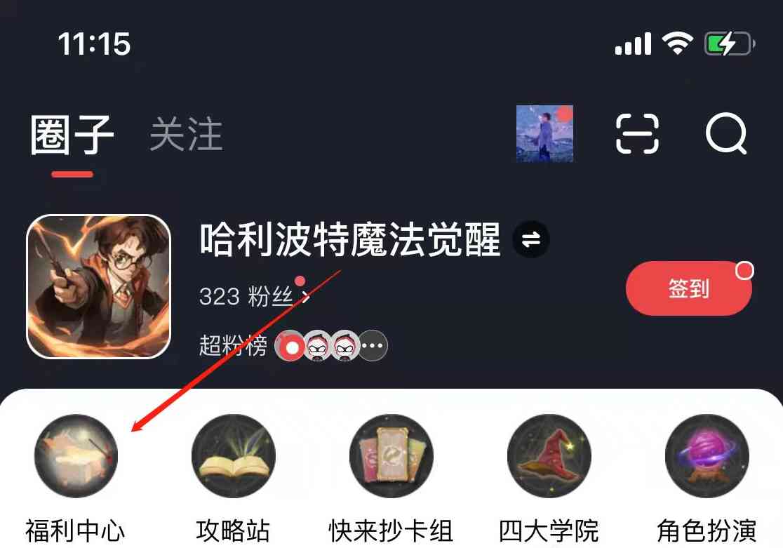 哈利波特魔法觉醒今日预下载!来网易大神割官方韭菜,白嫖不是梦