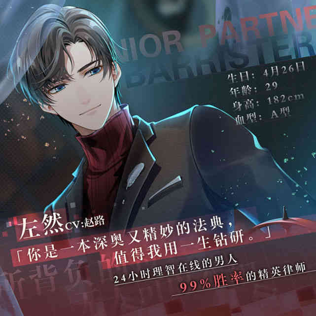 《未定事件簿》是否值得入手?为你剖析四男主人设与魅力