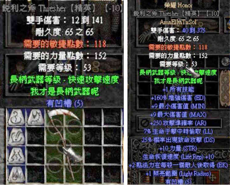玩了几十年单机,就没搞懂《暗黑破坏神2》符文到底有什么用