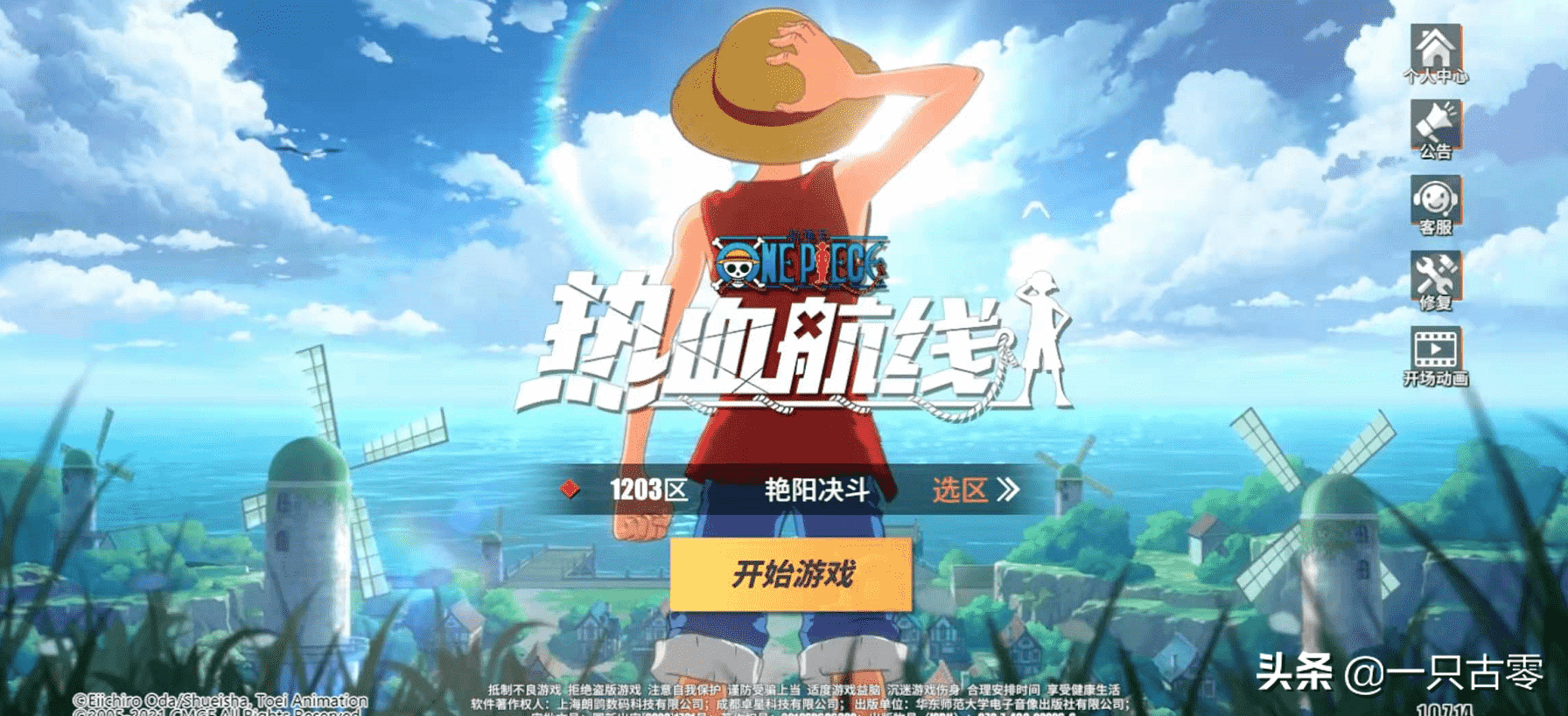 航海王热血航线评测:白璧微瑕,配得上情怀的漫改游戏