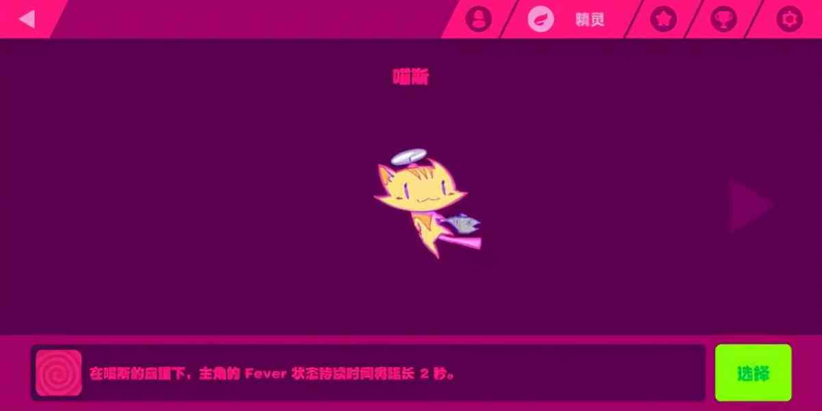 喵斯快跑:我们的世界乐章已被改写,你可否谛听我的呢喃?