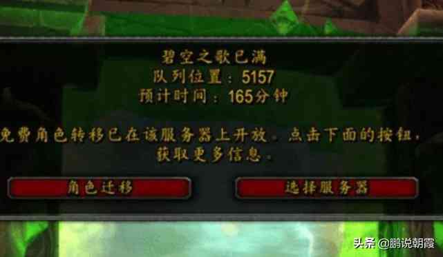 魔兽怀旧服:目前比较热门的几个服务器现状,不敢出门了