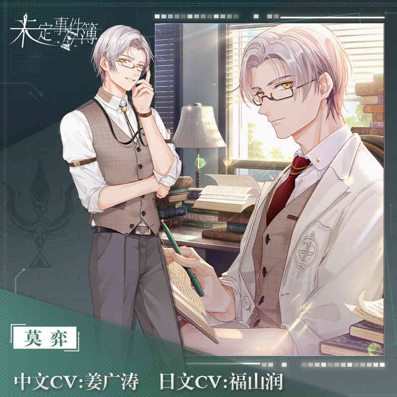 推理 恋爱怎么玩?米哈游新作《未定事件簿》12.6开测
