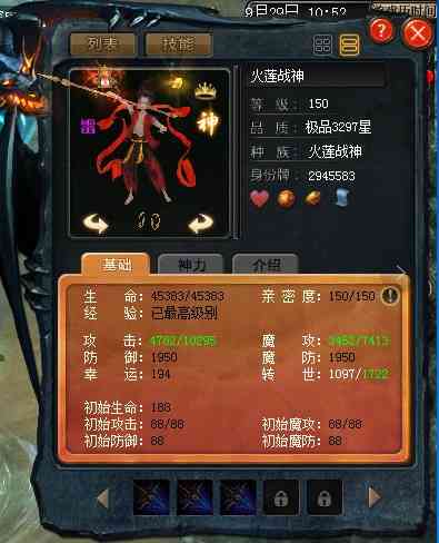 魔域掀起哪吒热!魔童竟带来全新冲星机制,玩家:我的火鸡有救了