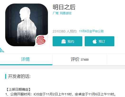 确定：网易大型手游明日之后上线，11月3日明日之后电脑版提前玩（网易游戏明日之后官方网站）
