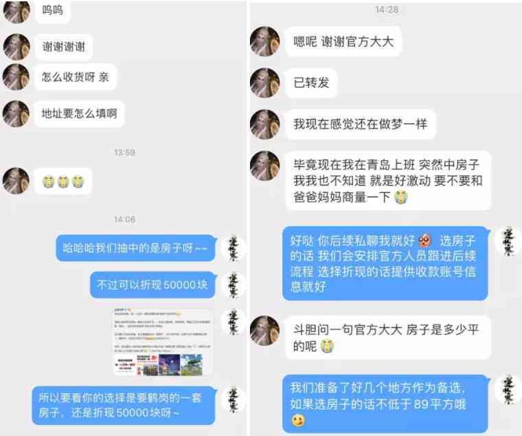 逆水寒锦鲤开奖!中一套房子迅速冲上热搜,本人微博被打卡团挤爆