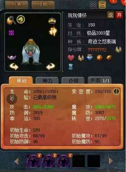 魔域掀起哪吒热!魔童竟带来全新冲星机制,玩家:我的火鸡有救了