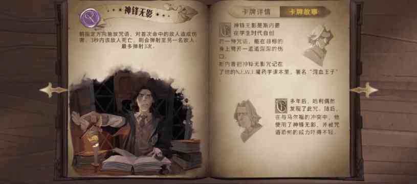 日常安利《哈利波特:魔法觉醒》