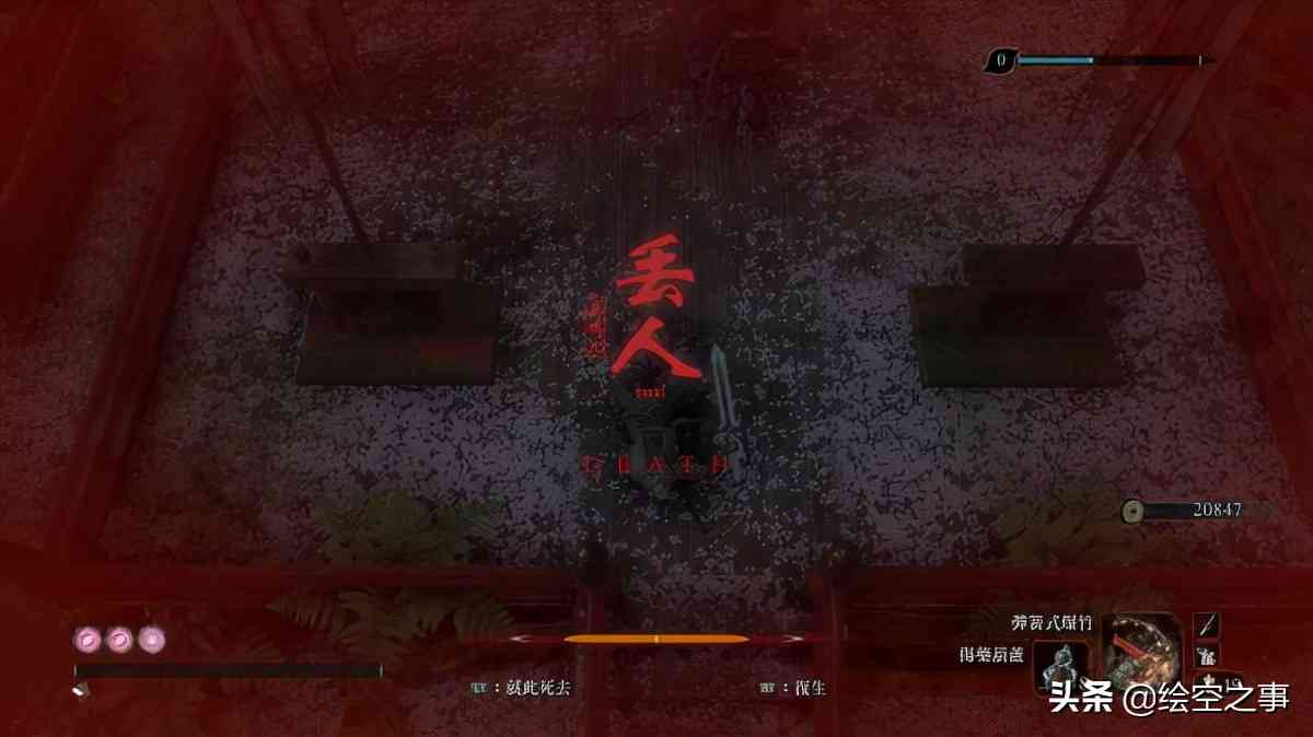 盘点《只狼:影逝二度》游戏中那些有趣的梗