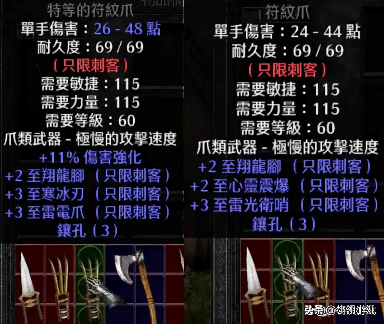 暗黑2重制版，二次平衡之后几把异常好用的武器，悔恨地位不保