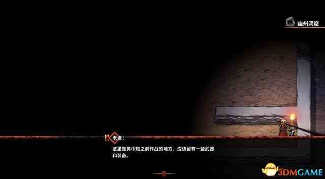 《吞食孔明传》图文攻略 全章节剧情流程攻略