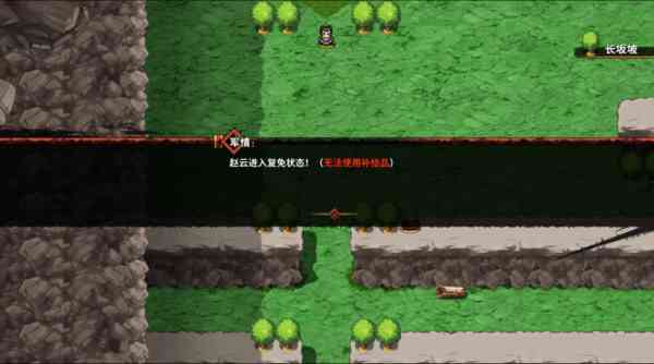 《吞食孔明传》游迅评测:很怀旧,但也有不足