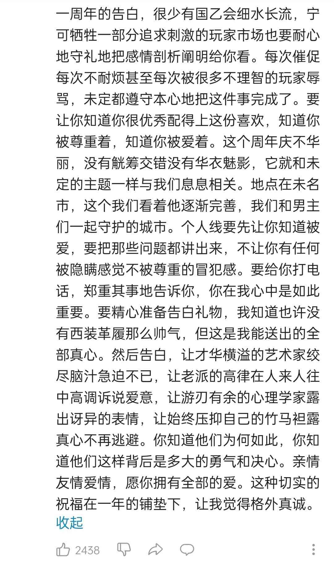 为什么我说米哈游把女性向这个小众赛道整明白了?