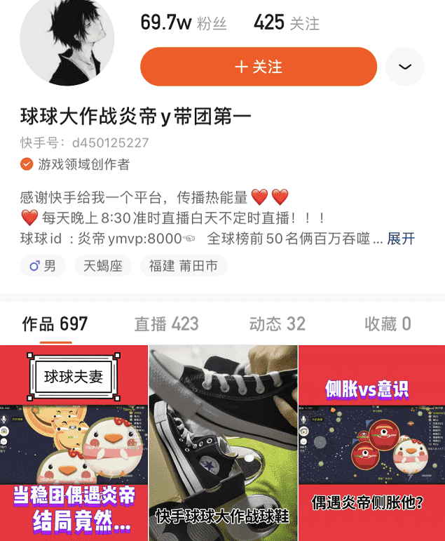 球球大作战:谁说这是一款休闲游戏?炎帝天秀操作反杀对手
