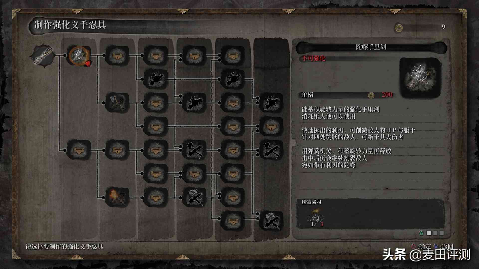 《只狼:影逝二度》深度评测:继魂之志,辟狼之进