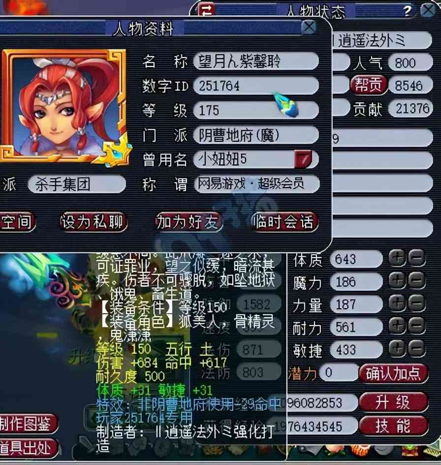 天科第一简易刀?梦幻西游新出服战物暴男衣 真·逆天五蓝字