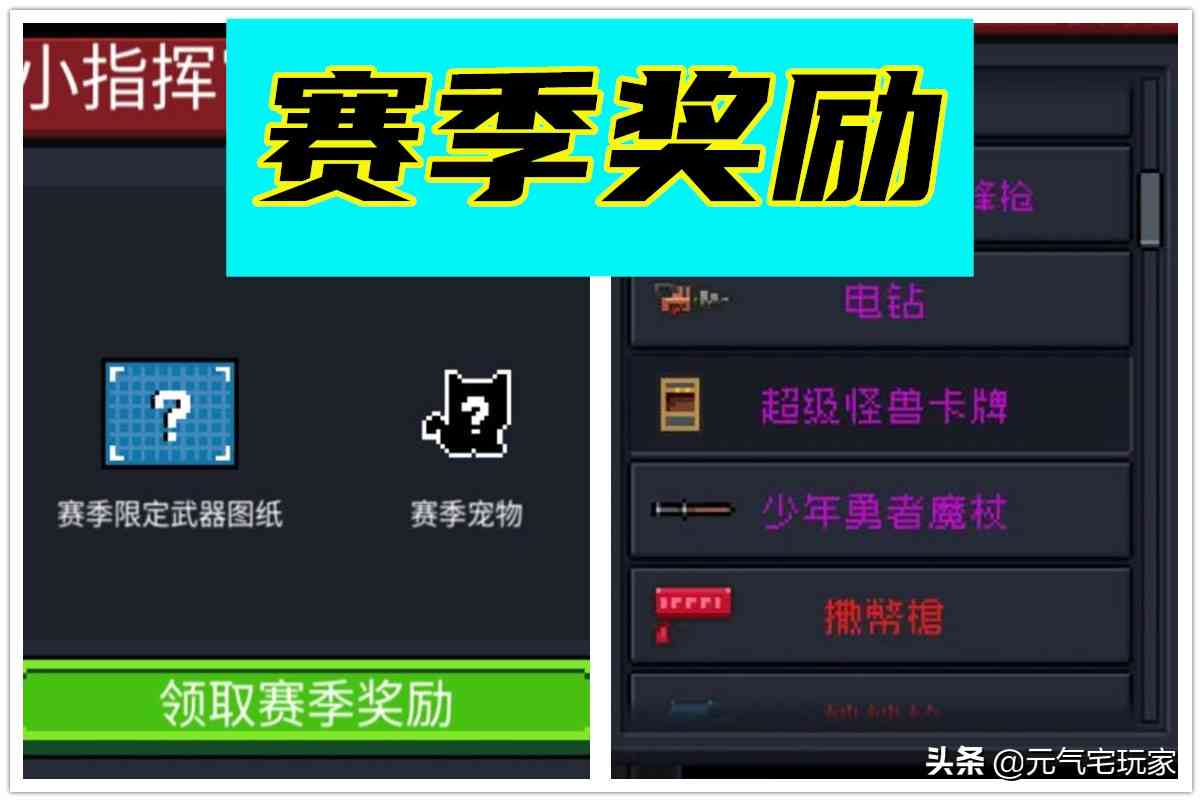 太烧脑了吧！《元气骑士》古大陆神器模式，复杂程度令人叹为观止