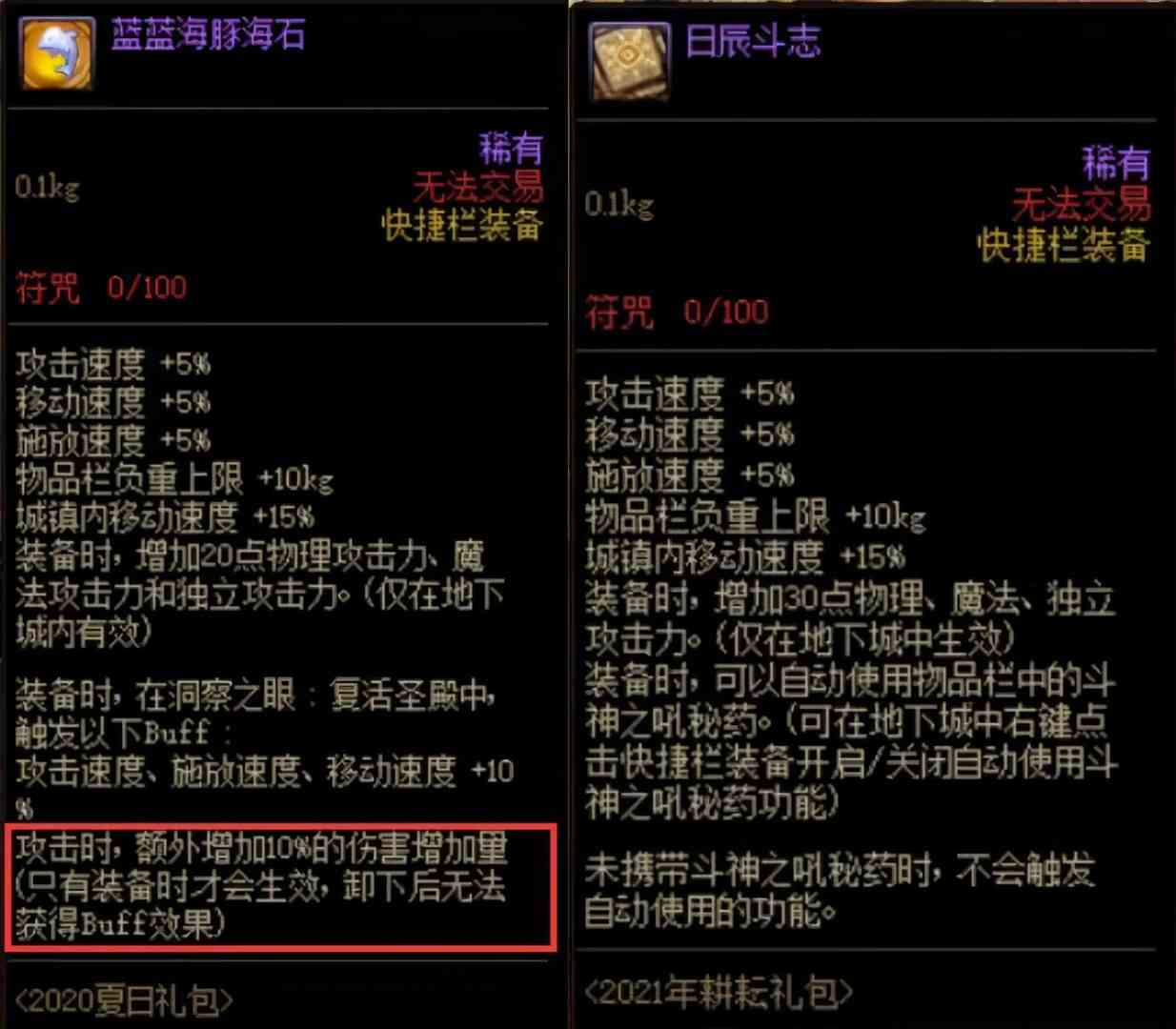 DNF:礼包省钱&回血指南,搭配使用能优惠不少