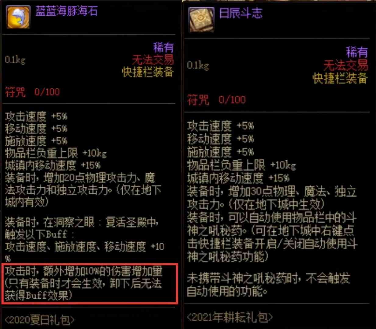 DNF：礼包省钱＆回血指南，搭配使用能优惠不少