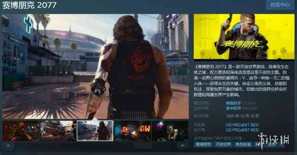 Steam冬促开启!《2077》《双人成行》多款大作史低价