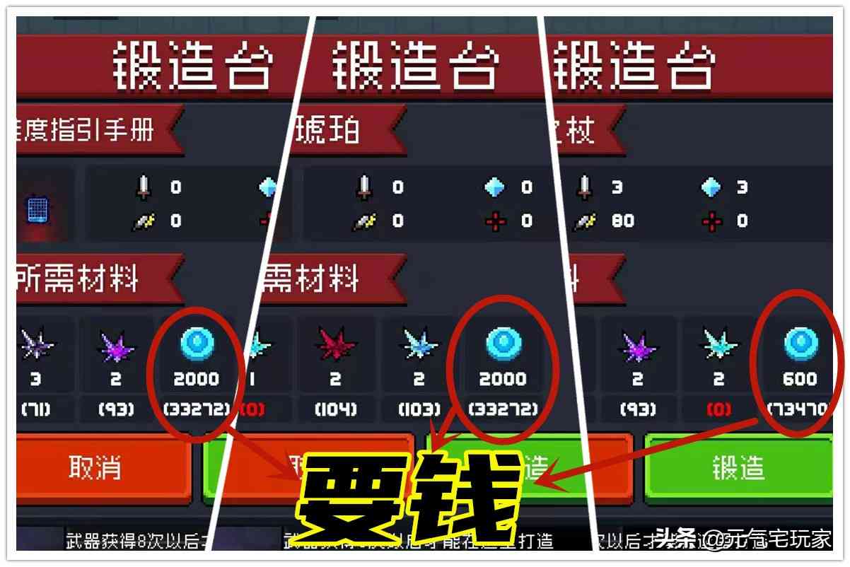 封号警告！《元气骑士》3.2版本刷钱BUG上线，刷多刷少你说了算（元气骑士刷钱bug2021）