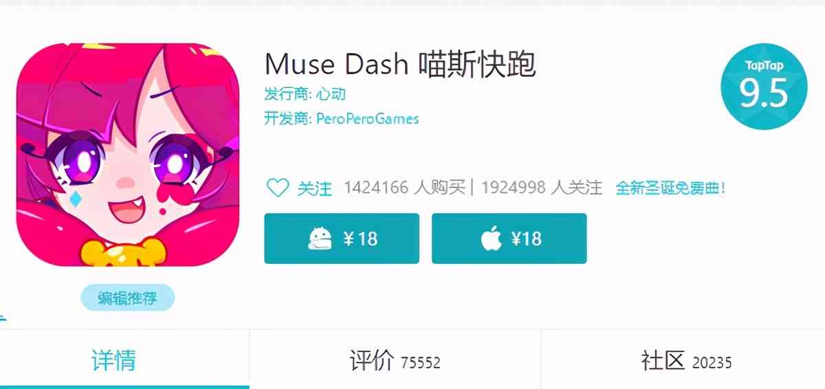 TapTap评分9.5的音游!《喵斯快跑》究竟有什么魔力?