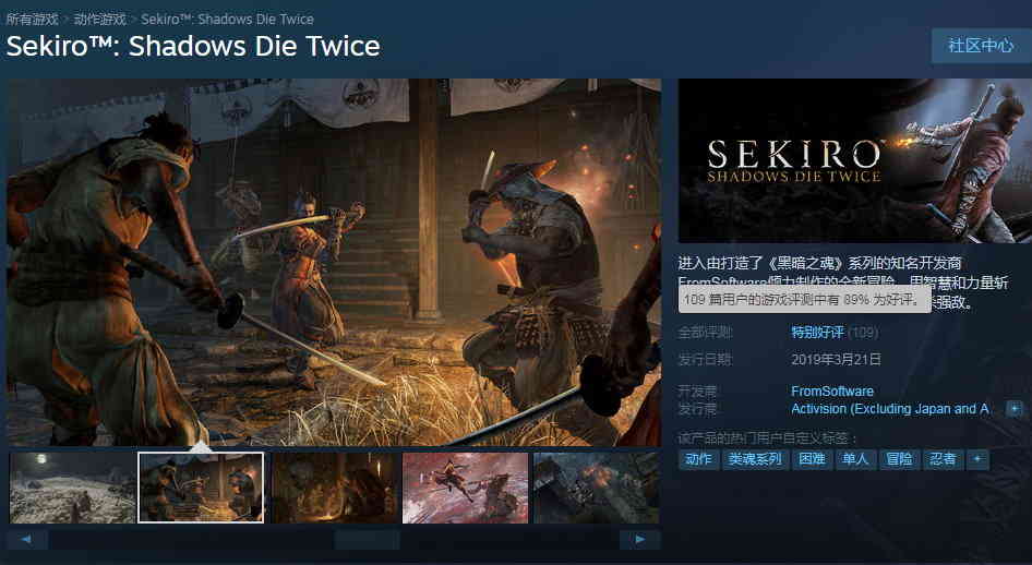 《只狼:影逝二度》Steam特别好评 暖心大作你值得拥有