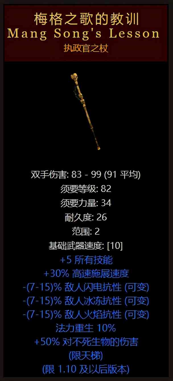 暗黑破坏神2传说中的20大装备,十七万分之一概率,你刷到过吗?
