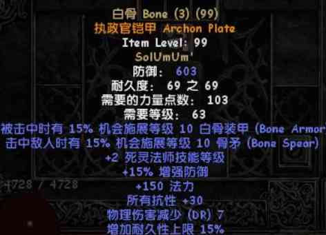 暗黑2,1.11版本下开荒初期超级实用的实用符文之语