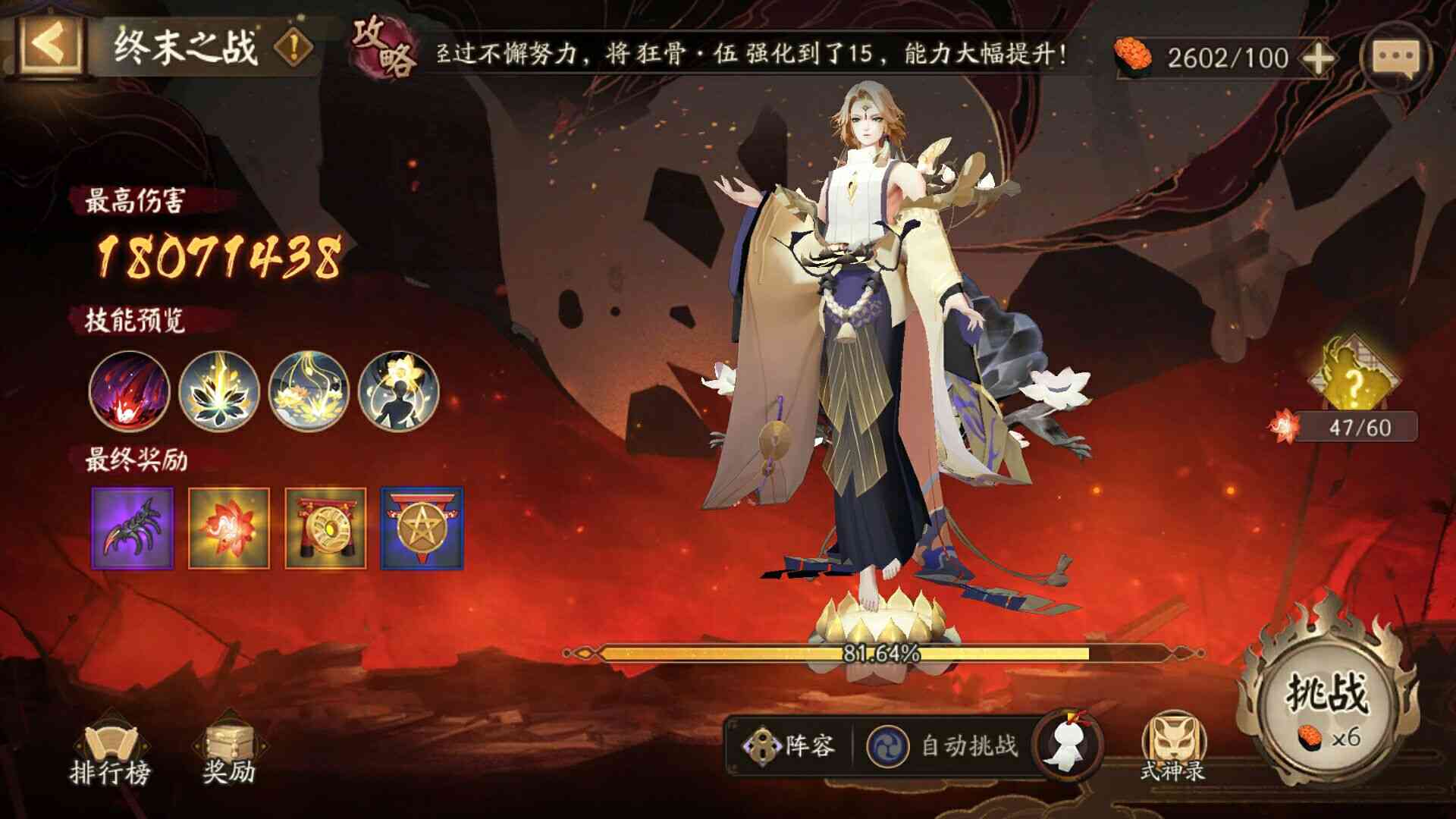 阴阳师终末之战帝释天顶级挂机阵容详解 每轮轻松输出上千万伤害