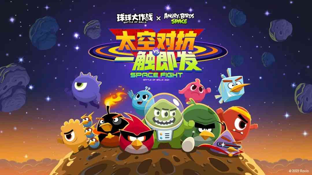 造节,《球球大作战》凭什么?