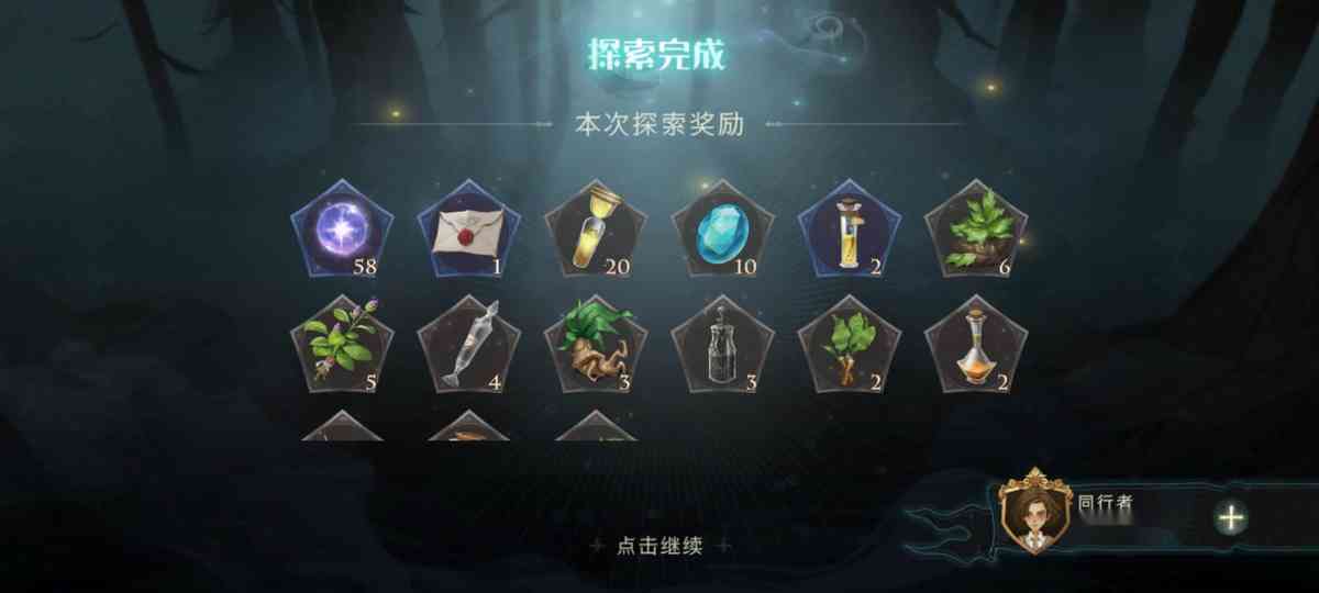 《哈利波特:魔法觉醒》白嫖攻略,奖励这么多,赶紧分享给兄弟们