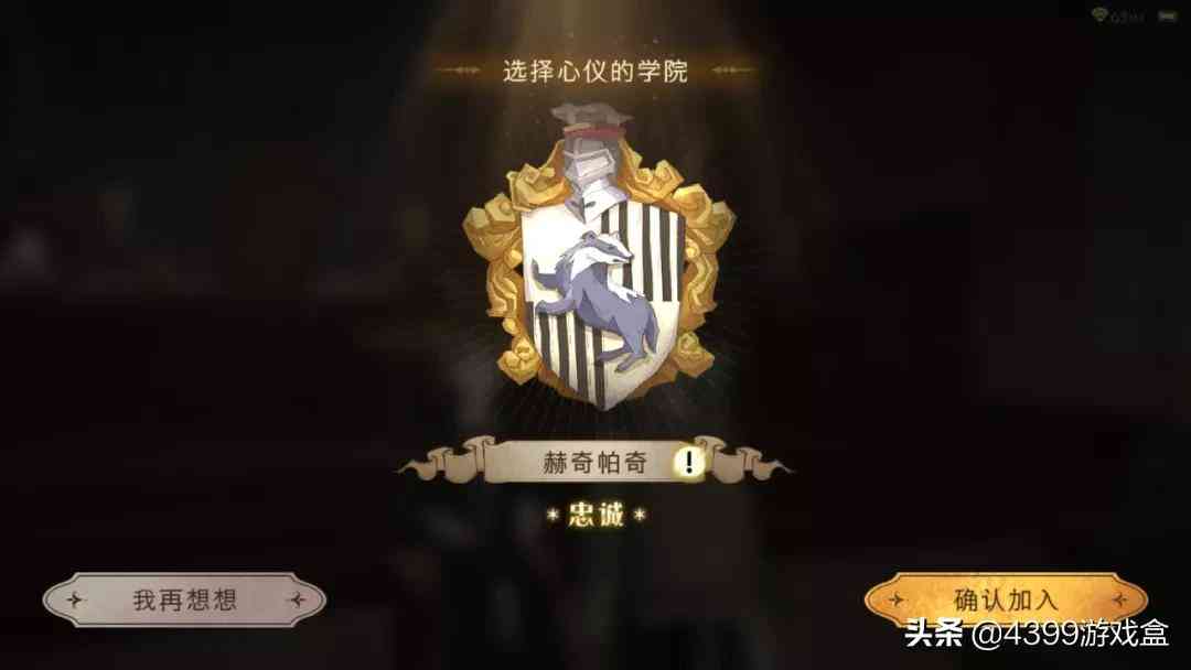 哈利波特:魔法觉醒丨或许它才是网易今年的“全场最佳”?