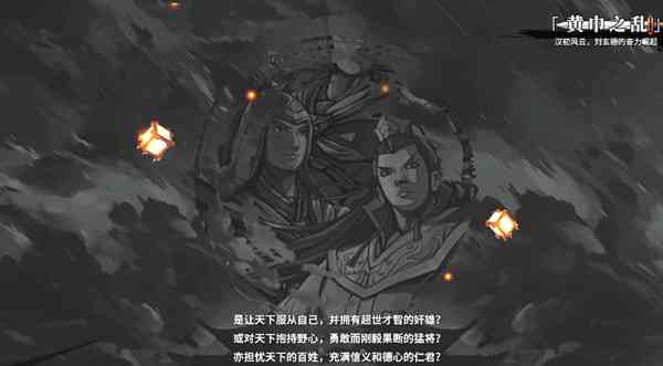 《吞食孔明传》:略显失望的三国之旅